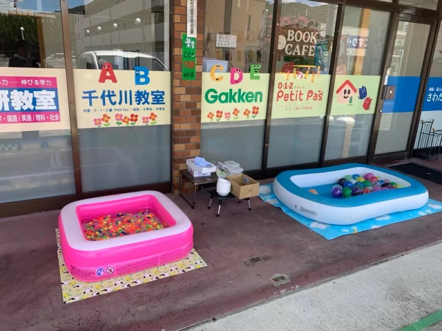 今日は当店で夏祭り。お話を絵にするコンクールのキャラバン隊による読み聞かせは午後1時から。ヨーヨー釣りとスーパーボールすくいは、午後2時まで！お越しください